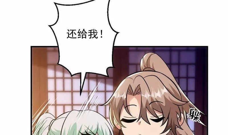 神级契约：开局一只猫,31 第二十八话- 蛇女之谜,第17张